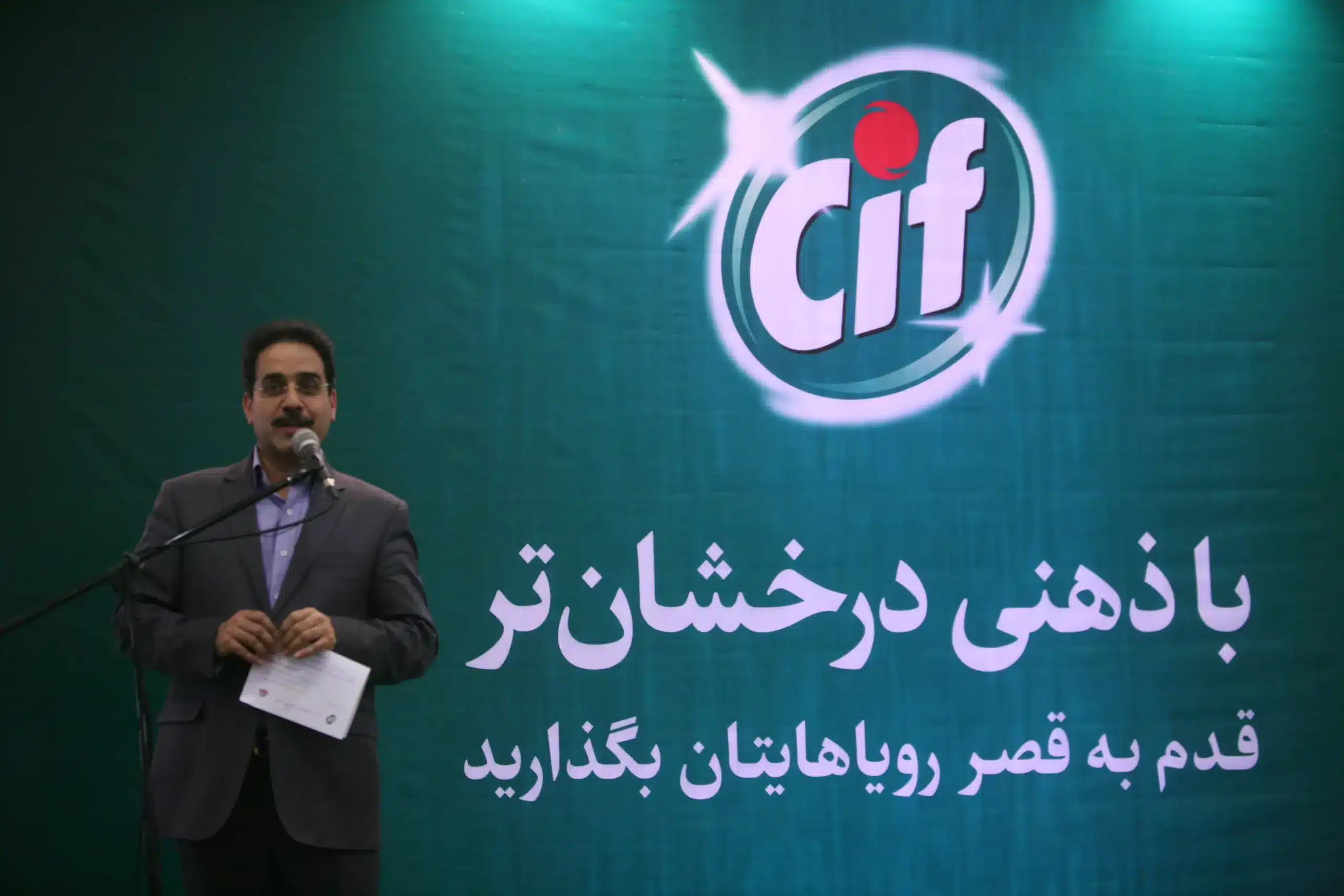 ایونت و اکتیویشن سیف